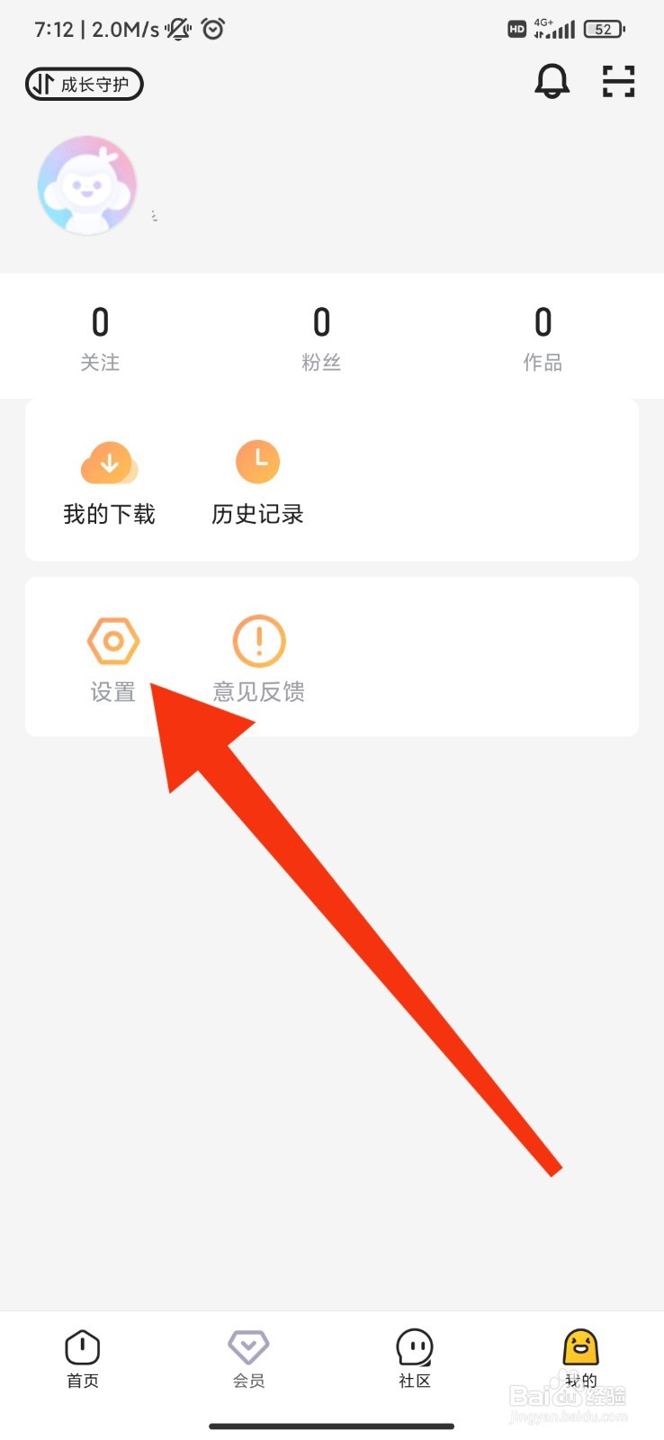 土豆视频怎么开启青少年模式