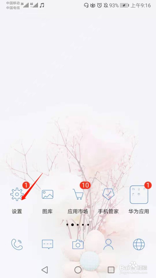 华为手机按音量键时如何调铃声音量而非媒体音量