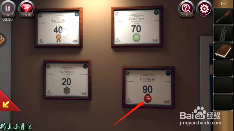 密室逃脱17 守护公寓 第18关 详细攻略
