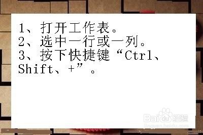 Excel如何快速插入行——快捷键方式