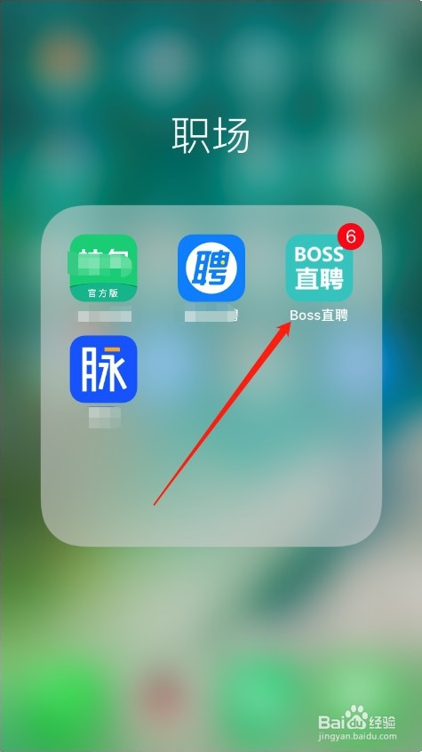 boss直聘怎么屏蔽当前所在公司