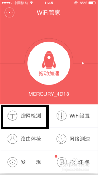 怎么防止蹭网管理WiFi。