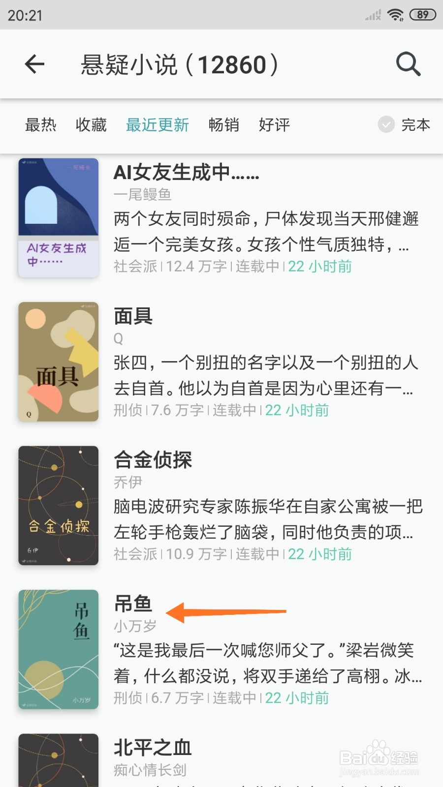 豆瓣阅读中哪里查看吊鱼