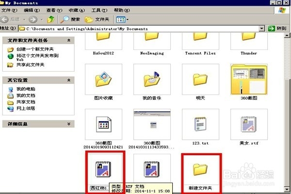 怎样删除多余的文件？