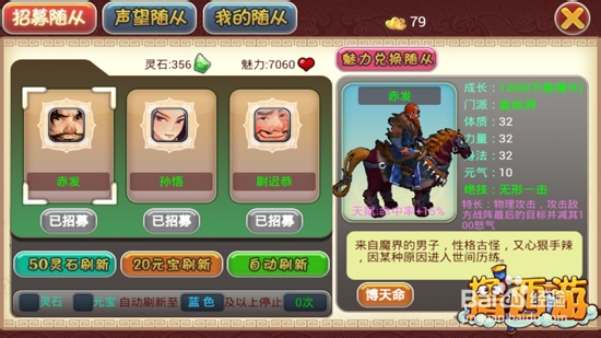 《撸西游》二次封测大亮点