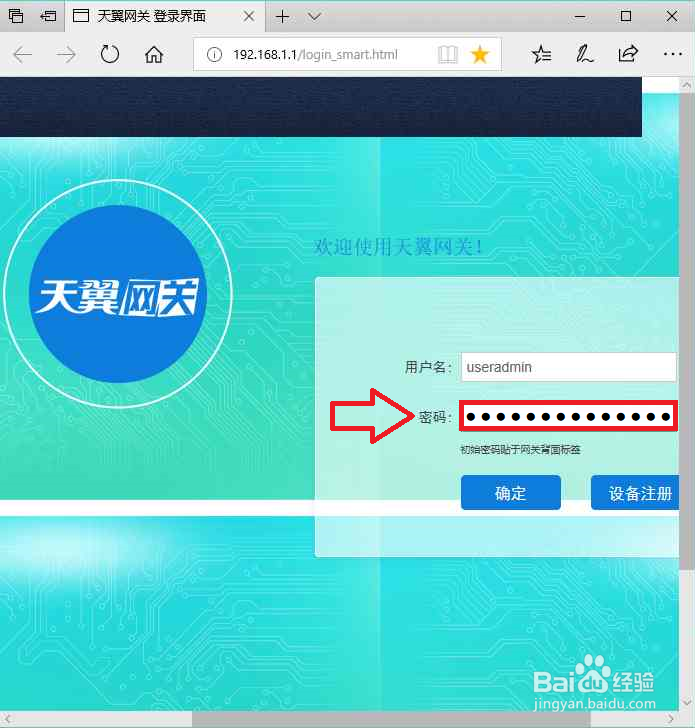 修改光纤猫WiFi密码