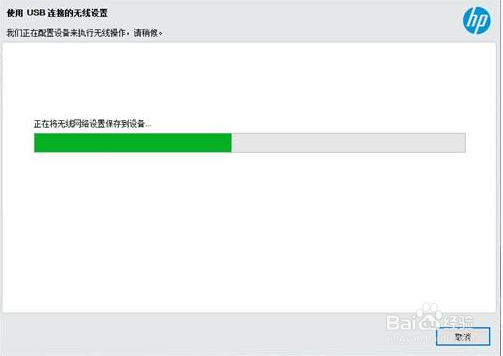 HP DeskJet 2700系列 如何将USB连接更改为无线