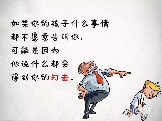 为什么你的孩子没教养几张图告诉你