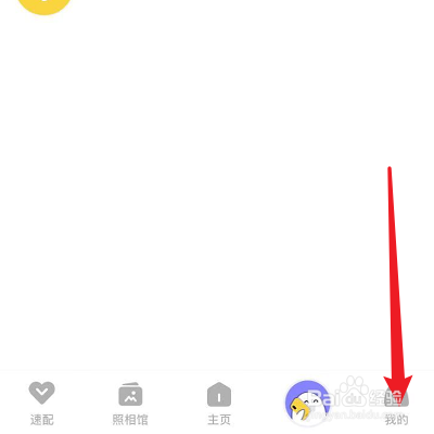 秀蛋APP如何绑定微信