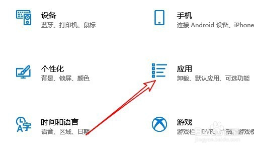 Win10系统怎么把百度音乐设置为默认音乐播放器