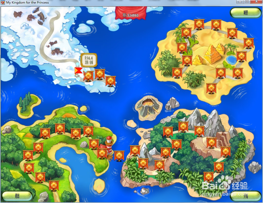 我的公主王国1—第4.4关攻略