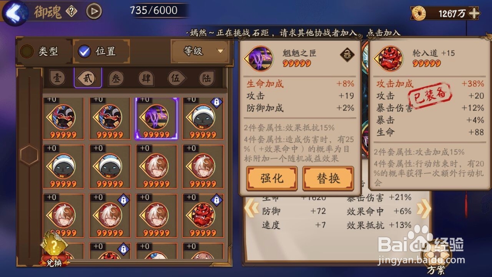 阴阳师烟烟罗御魂推荐如何培养
