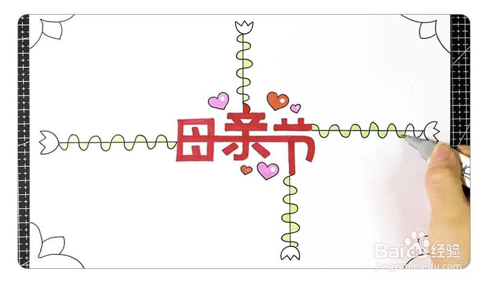 母亲节手工报怎么画