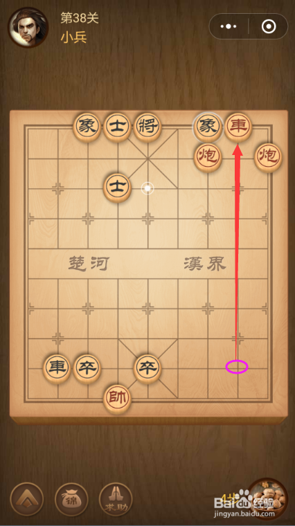 微信中国象棋楚汉争霸第26关、第38关的闯关技巧