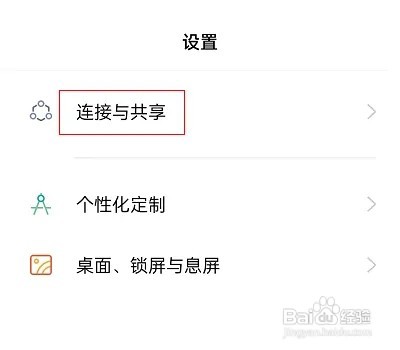 opporeno6手机热点怎么设置连接数量？