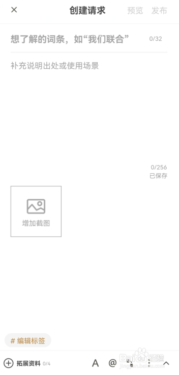 小鸡词典怎样提问热梗