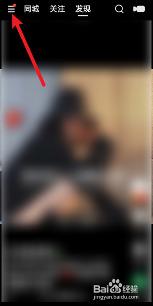 快手怎么进行实名认证？