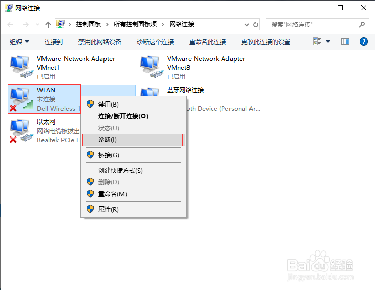 笔记本无线网络选项没了