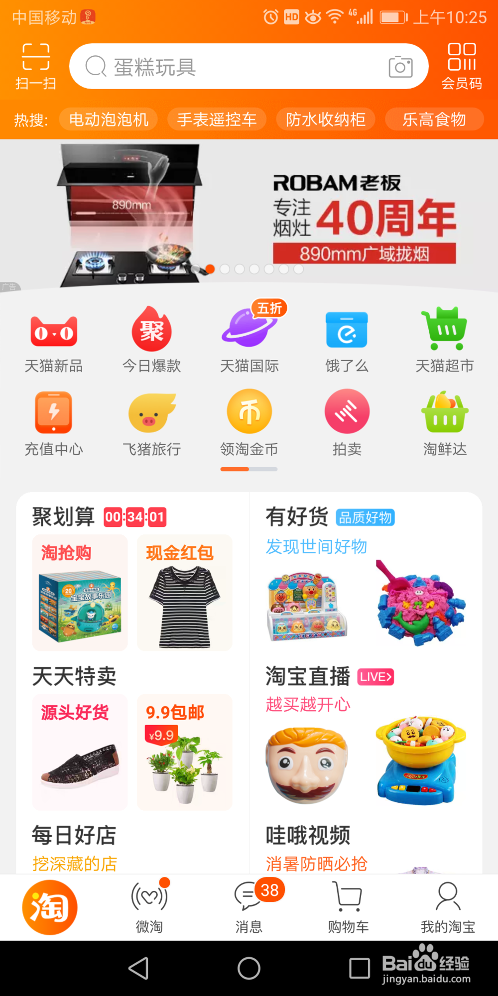 手机淘宝里怎么隐藏自己的评论