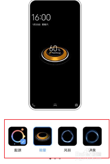vivox60手机充电动画如何设置