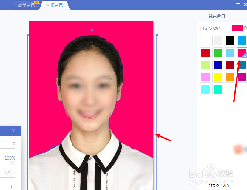 如何用美图秀秀换证件照底色