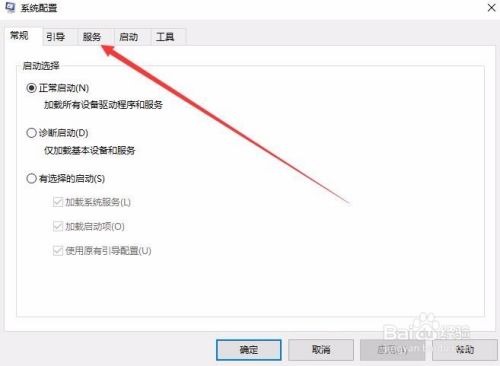 Win10开启速度慢怎么用干净启动加快启动速度