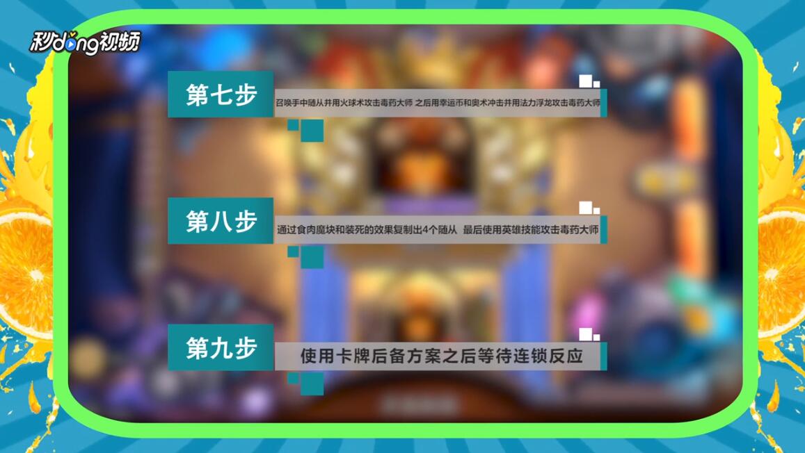 砰砰计划“谜题实验室”毒药大师波拉克攻略