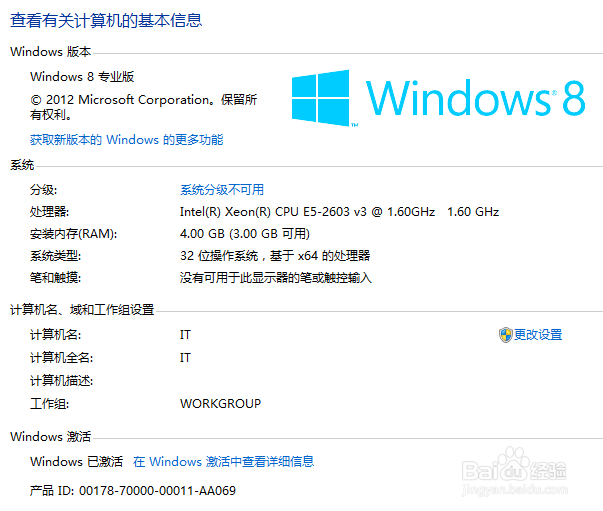 vmware12新建安装windows8操作系统教程