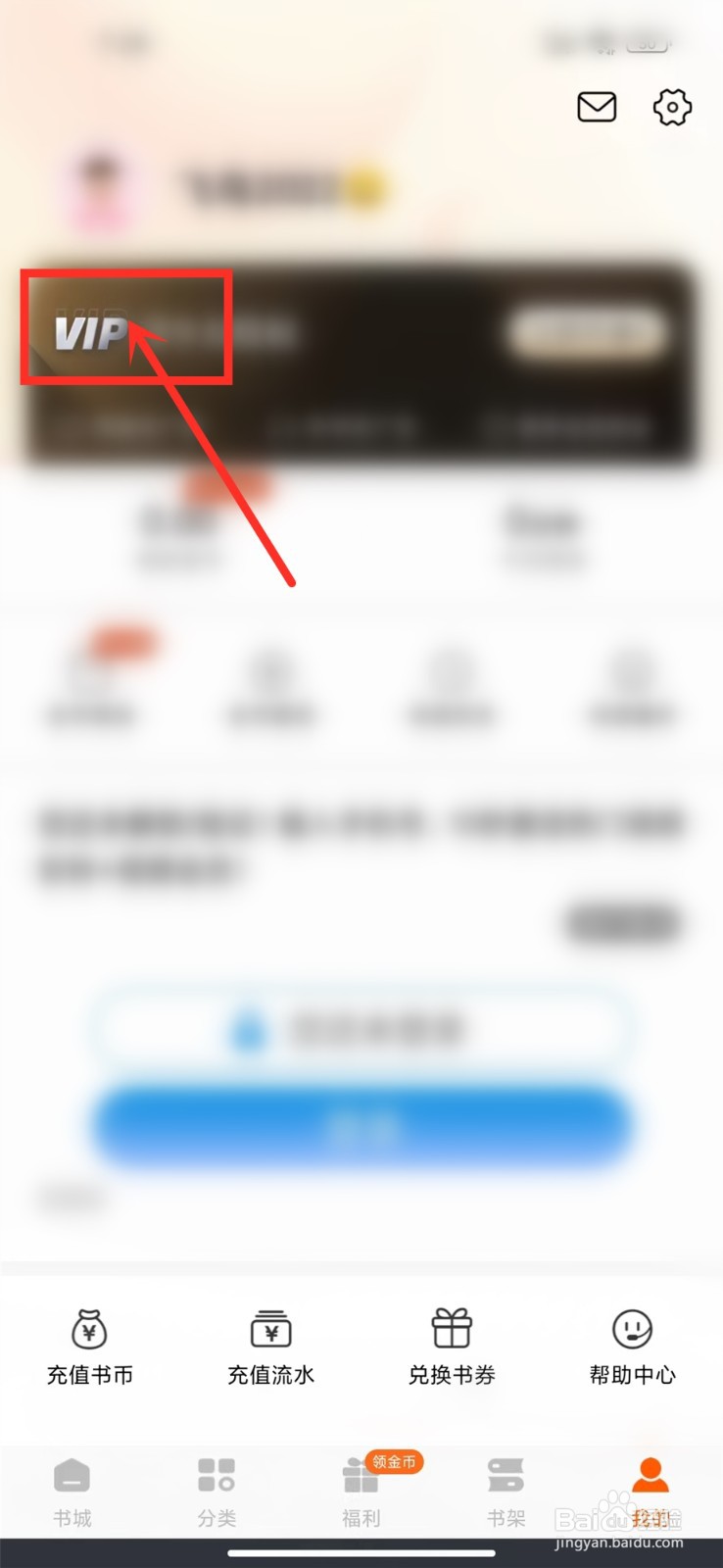 洋葱免费小说app怎么联系人工客服