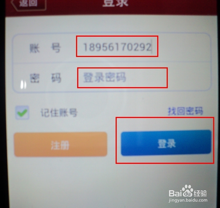 怎样用手机去查询银行卡余额和收款