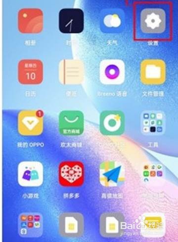 oppo手机咚咚传情如何设置