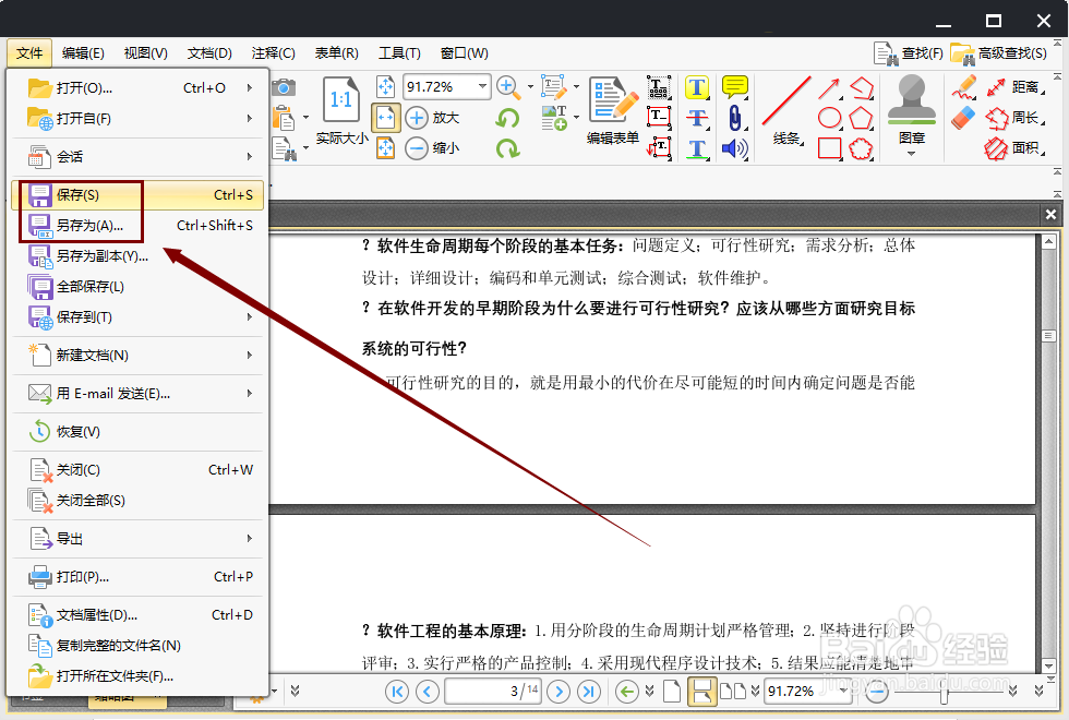 PDF文件页面可以复制吗？怎么复制PDF文件