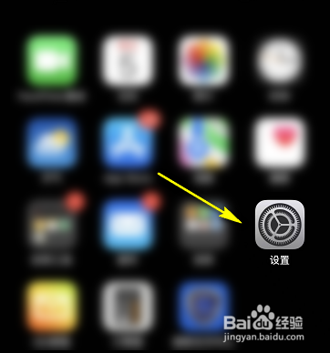 iPhone下载的app主屏幕上找不到怎么办