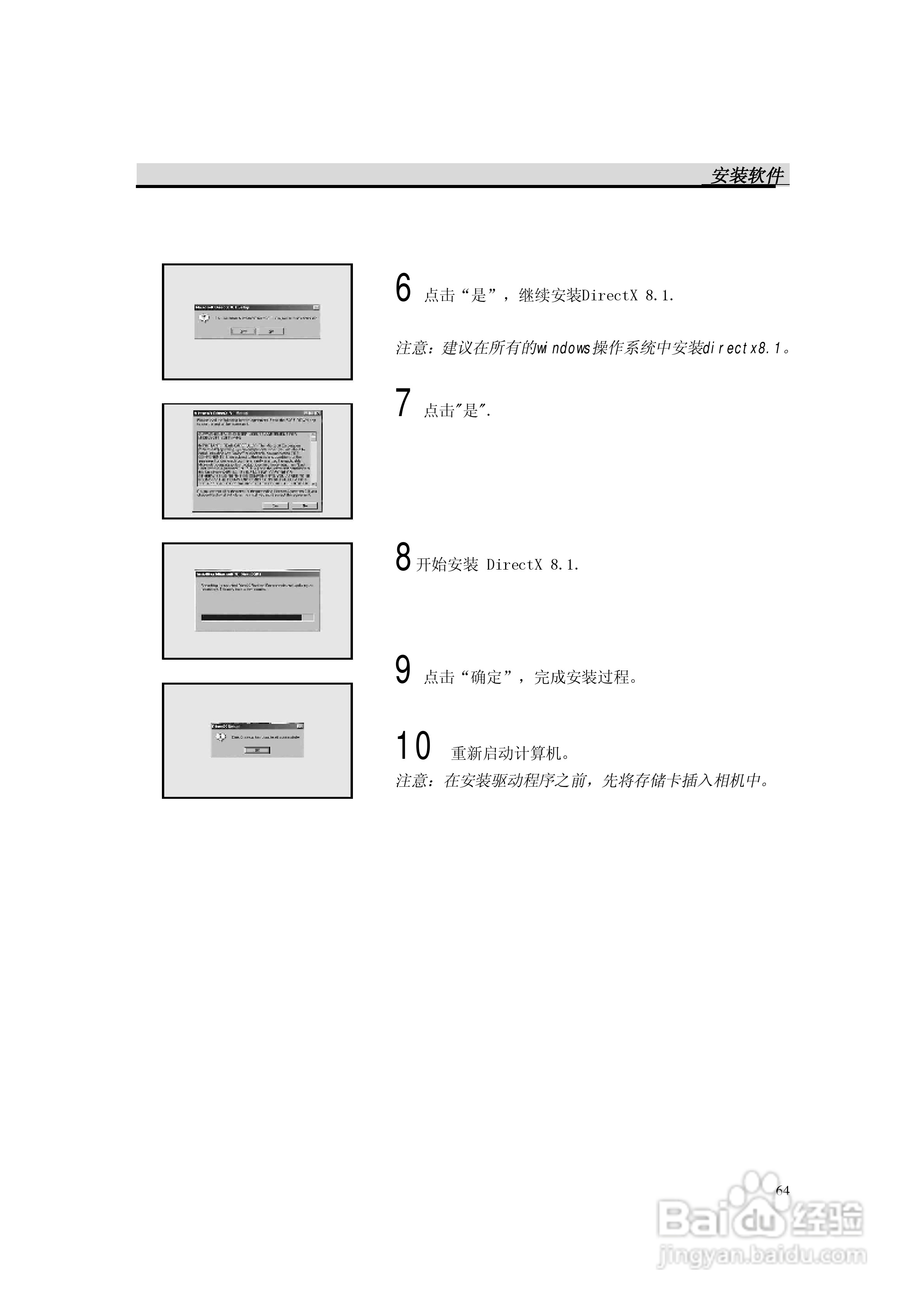 lenovo联想数码相机V50说明书:[7]