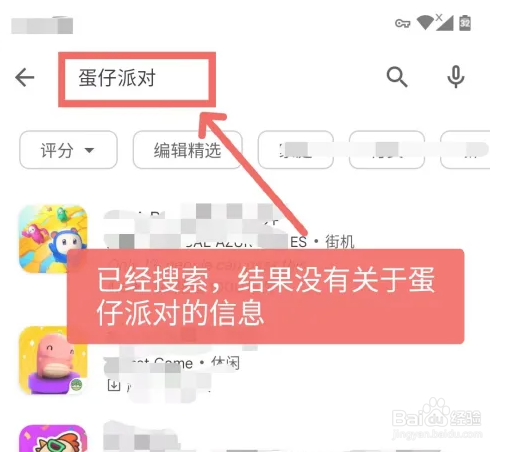 蛋仔派对外国服怎么下载