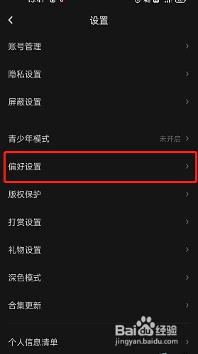 LOFTER禁止未读文章推送流程一览
