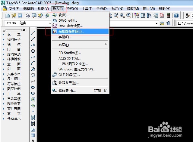 怎么在CAD、天正中插入图片