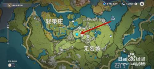 轻策庄最高处寻找碎片怎么点亮