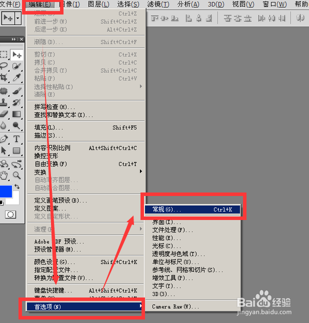 ps总是提示暂存盘已满怎么办