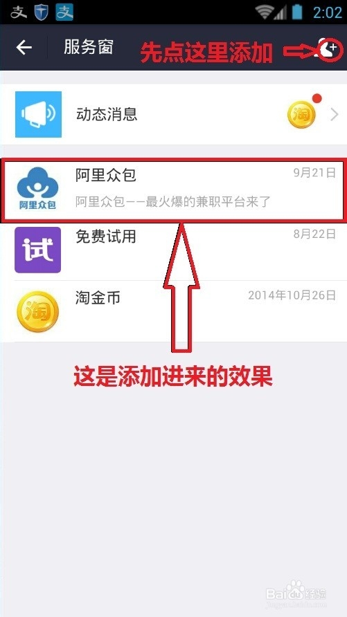 如何通过阿里众包赚钱？想赚钱？兼职？