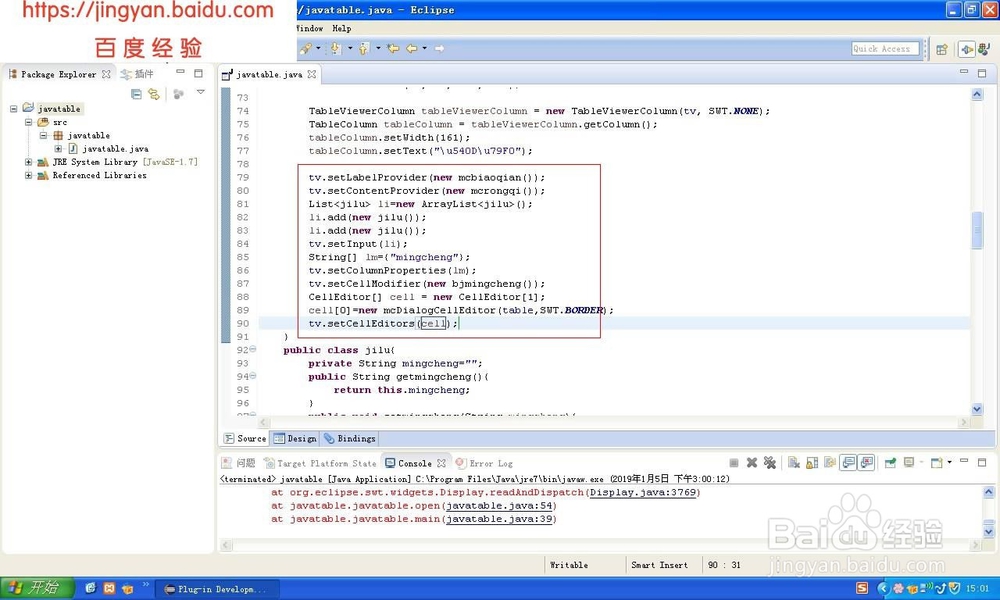 CellEditor-DialogCellEditor编辑方式怎么使用