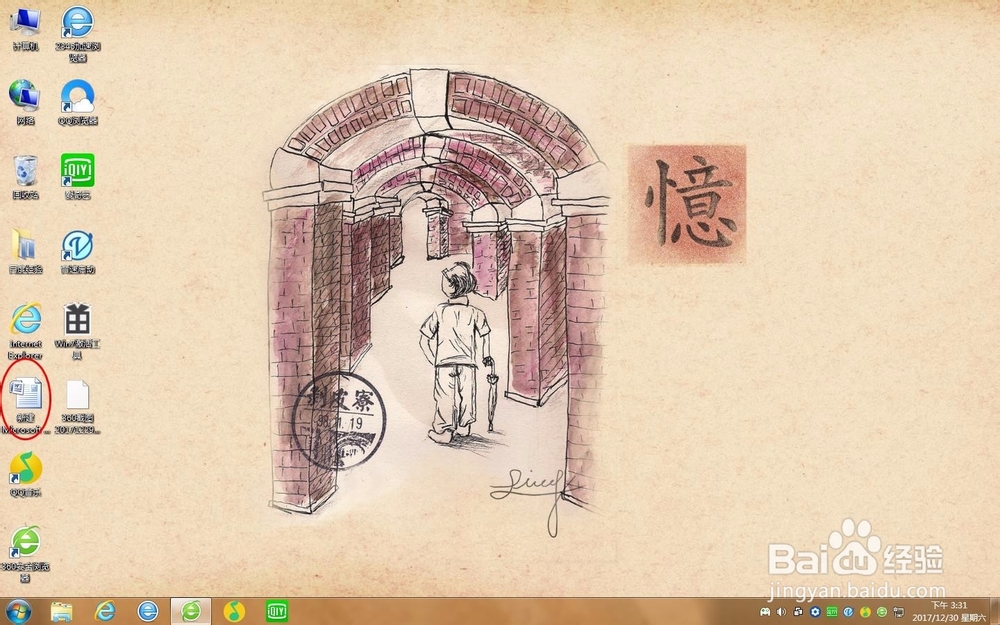 word如何给文字下标?