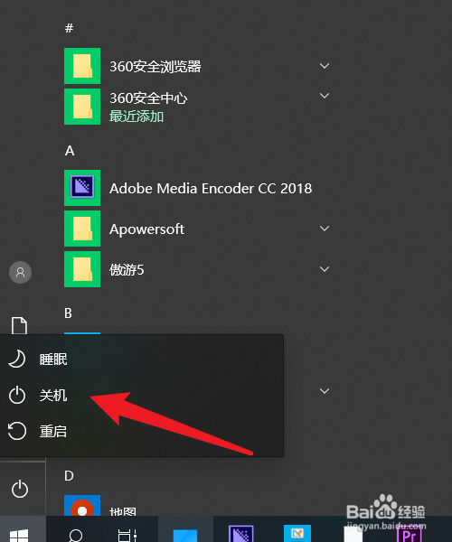 电脑关机了主机还在运行