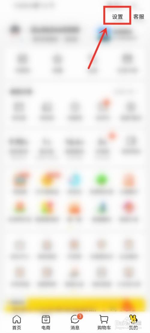 怎么关闭美团外卖个性化推荐