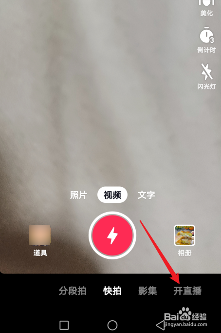 抖音怎么玩一起看视频