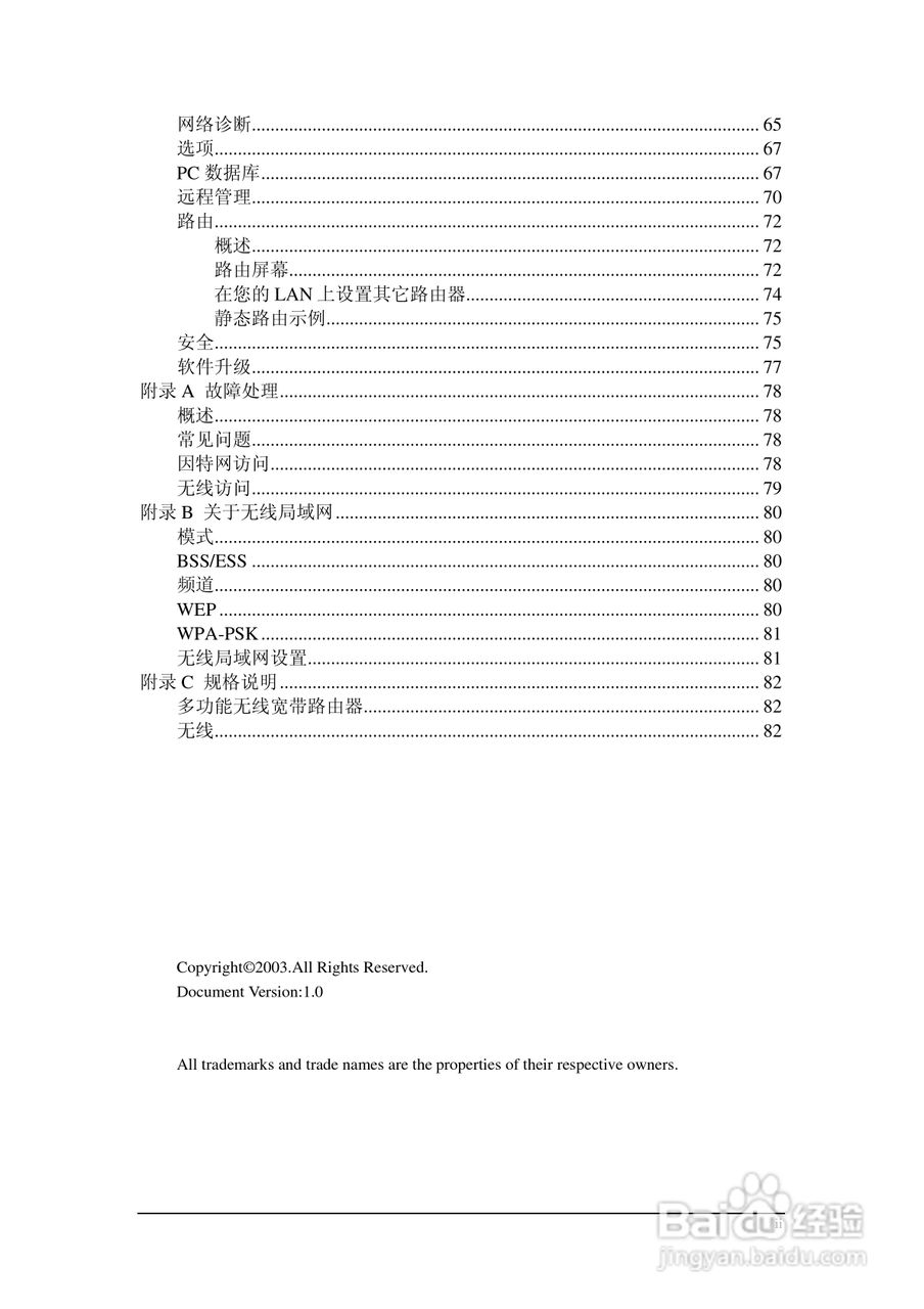 多功能 802.11g无线宽带路由器IP806SM v2说明书:[1]