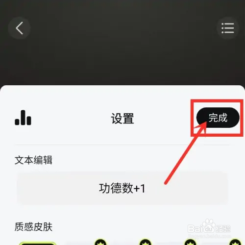 木鱼静心助手如何设置自动敲击模式