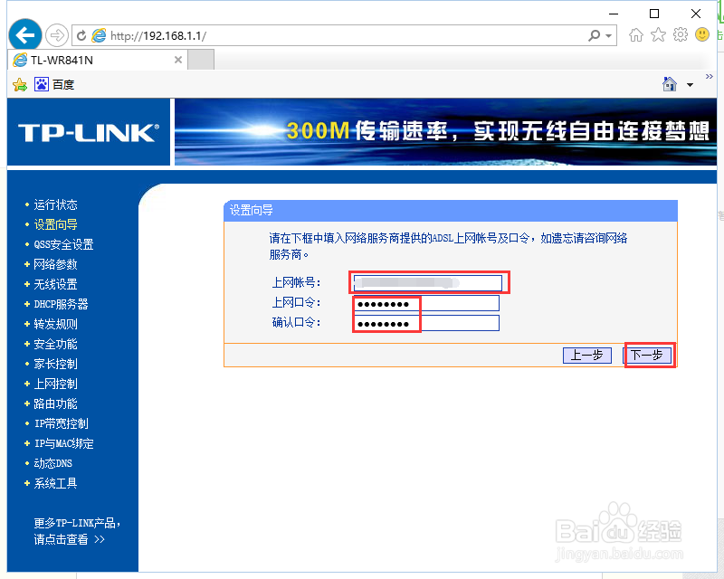 无线路由器详细安装指南