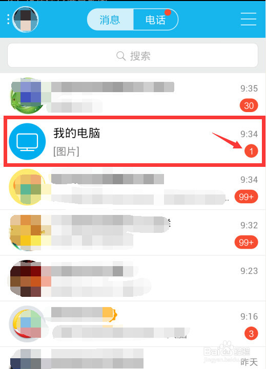 怎样利用无线网把照相机里的照片发送到手机