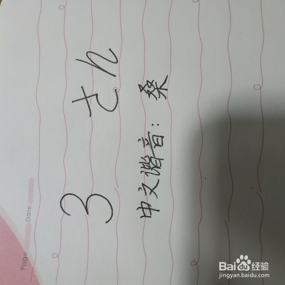 日语的数字1到9要怎么说?